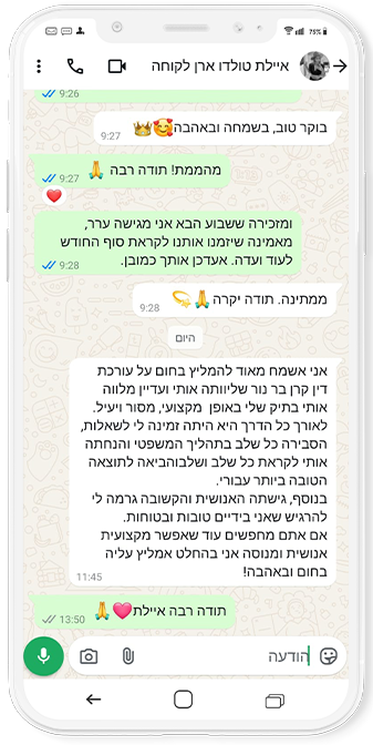 המלצה01