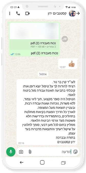 המלצה02